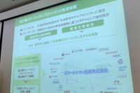 次世代スマート実験住宅、IHIがWiTricityの非接触充電設備を設置…車両はプジョーの ion 画像