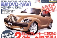 ジャストサイズ、ジャストプライスは2リットル、とする理由 画像