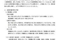 シャープ、人件費削減を中心とした経営改善策の実施を決定 画像
