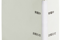 パナソニック、HEMSの中核機器を発売 画像