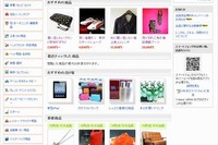 個人事業者向けのECサービス「Yahoo!バザール」開始 画像