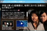 子どもたちの創作実験、宇宙で実施…9月13日 画像