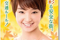 秋の交通安全運動、子どもと高齢者の事故防止…9月21-30日 画像