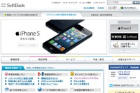ソフトバンクモバイル、LTE提供開始 画像