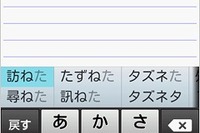 ATOK for Android がカロッツェリア アプリユニットに対応 画像