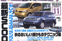 アウトドアで使って試したハッピー試乗記 画像