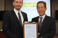 富士通テン、環境と安全衛生マネジメントシステムのグローバル複合認証を取得 画像