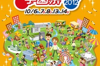 お台場学園祭2012、自動車メーカーVS学生トークバトルなどを開催…10月6-14日 画像