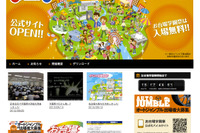 「お台場学園祭」で若者と積極対話を…豊田自工会会長 画像