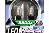 カーメイト、リフレクターを均一に明るく照らすLEDウェッジバルブ発売 画像