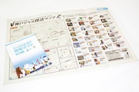 富士通テン、神戸ジャズストリートなどに協賛…無料ガイドマップも制作 画像