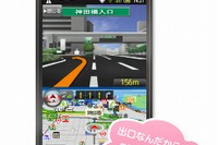 声優ナビが人気の「MAPLUS」にAndroid版が登場 画像