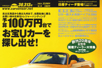 2冊分の情報を1冊で…太っ腹20周年の今を見逃すな!! 画像