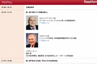 米のアジア戦略を紐解く…「アーミテージ&ナイ白熱討論」10月27日 画像