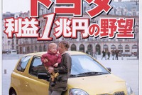 マツダの新型車がなくなる!! しかし強気のフィールズ社長 画像