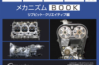 パーツ写真と構造図でカプチーノのメカニズムを解剖…三樹書房 画像