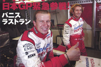 トゥルーリ早速走った日本GPを密着レポート 画像