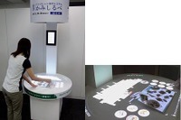 DNP、紙パンフレットとAR装置を組み合わせたナビシステムを実証実験 画像