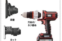 ブラック&デッカー、ヘッド交換で変身するコードレスマルチツール発売 画像