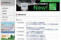 三菱重工、カーエアコン事業専業会社設立のための準備会社を設立…2013年1月から営業開始 画像