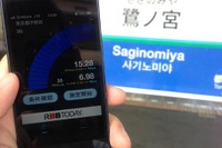 【iPhone 5】西武線でLTE対決…山手線を離れるとどうなる? 画像