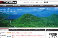 横浜ゴム、ホース配管事業強化に向け平塚東工場を長野工場に統合 画像