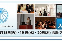 最新のITやモビリティを体験、スマートライフ@アイランドシティ…福岡で開催 画像