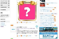 みんカラがリニューアル、使いやすさを向上 画像