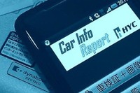 車検証のQRコードからデータを自動入力…自動車業界向けスマホアプリ 画像