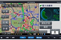 パイオニア、EV/PHV用メモリーナビを発売…エコルート探索を搭載 画像