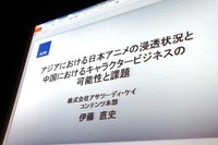 日本アニメ、アジアでの人気継続…秋葉原・アジアビジネス・パートナーズフォーラム 画像