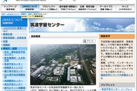JAXA筑波宇宙センターを特別公開…JAXA就職相談会も 画像