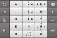 新キー配列「Godan」を搭載…Google日本語入力 Android版がアップデート 画像