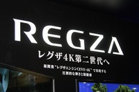 【CEATEC 12】84インチの4Kテレビで見る『Agni's Philosophy FINAL FANTASY』 画像