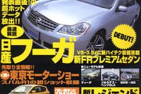 日産フーガ・車両型式『Y50』の意味 画像