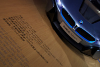 BMW i8デザイナー「世界で最も進化したスポーツカー」 画像