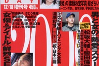 芸能人の間では『エルグランド』が人気!? 画像