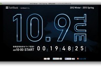 ソフトバンクモバイル、12年冬-13年春モデルを発表へ 10月9日 画像
