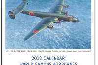 富士重 「世界の名機カレンダー」2013年版を発売…表紙は中島飛行機 深山改 画像