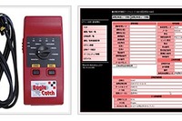 エムログ、スキャンツールを使った故障診断出張サービスを開始 画像