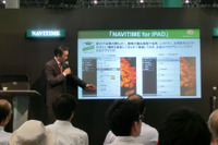 【CEATEC 12】ナビタイムジャパン大西社長、「カーナビタイム for スマートフォン」の新機能を紹介［動画］ 画像