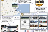 豊田通商、動画配信事業で東北復興を支援 画像