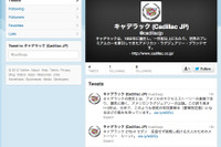 GMジャパン、キャデラックのFacebookとTwitterを新設 画像