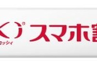 ドコモ、基本使用料1年無料の「Xiスマホ割」発表 画像