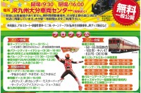 【鉄道の日】九州各地でご当地キャラ活躍 画像