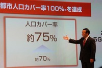 Xiエリア「実質的かつ継続的な姿勢を評価して欲しい」…ドコモ加藤社長 画像