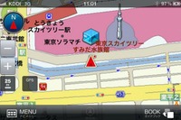 スマホナビアプリの マップルナビS がバージョンアップ…新東名に完全対応 画像