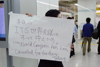 【ITS世界会議名古屋】台風による中止で参加費用はこうなりました 画像