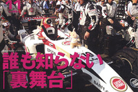 日本GPウィークのすべてお見せします 画像