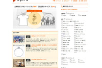 言語の壁超えた“コラボ”プラットフォーム目指す…コラボレーションマッチングサイト「spira」 画像